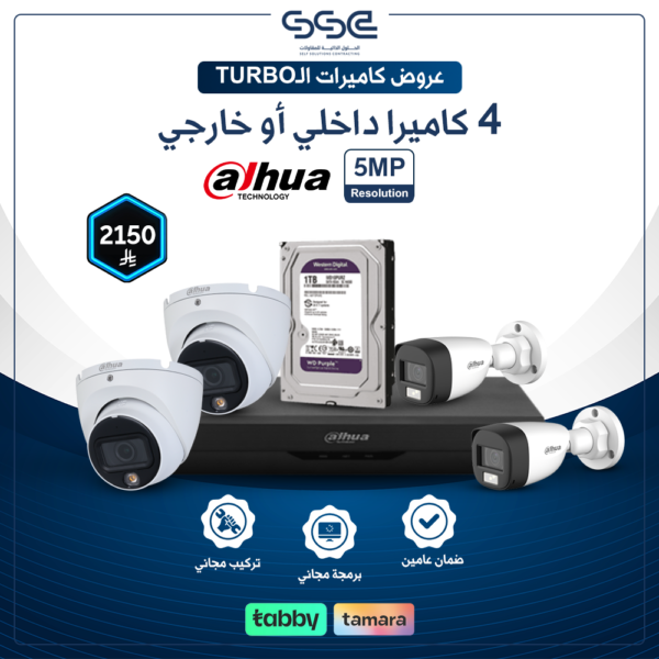 بكج كاميرات مراقبة TURBO HD عدد 4 بدقة 5 ميجا مع جهاز XVR وهارد 1 تيرا (تركيب كامل) - هيكفيجن