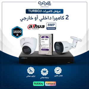 بكج كاميرات مراقبة TURBO HD عدد 2 بدقة 8 ميجا 4K مع جهاز XVR وهارد 2 تيرا  (تركيب كامل) - هيكفيجن