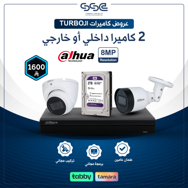 بكج كاميرات مراقبة TURBO HD عدد 2 بدقة 8 ميجا 4K مع جهاز XVR وهارد 2 تيرا  (تركيب كامل) - هيكفيجن