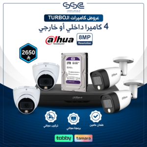 بكج كاميرات مراقبة TURBO HD عدد 4 بدقة 8 ميجا 4K مع جهاز XVR وهارد 2 تيرا  (تركيب كامل) - هيكفيجن
