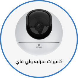 باقات كاميرات WI-FI