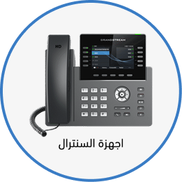 اجهزة السنترال