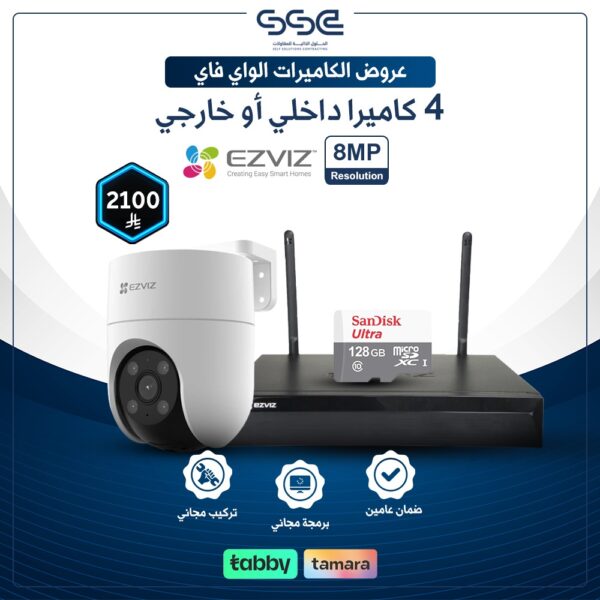 WhatsApp Image 2026-01-20 at 12.06.23 PM (1) بكج كاميرات مراقبة واي فاي عدد 4 بدقة 5 ميجا داخلي أو خارجي مع ذاكرة 128GB وجهاز NVR (تركيب كامل) - ايزفيز