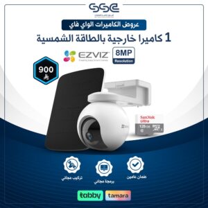 Wireless Solar Powered Outdoor Security Camera with Memory (Complete Installation) – EZVZ