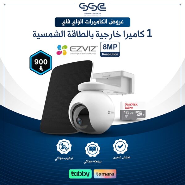كاميرا مراقبة خارجية بالطاقة الشمسية بدون اسلاك مع ذاكرة (تركيب كامل) - ايزفيز