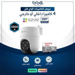 4-camera Wi-Fi surveillance system, 8MP resolution, indoor or outdoor, with 128GB memory (complete installation) – EZVZ