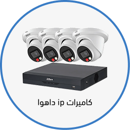 كاميرات ip داهوا
