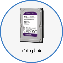 هاردات Cable base